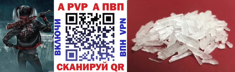 А ПВП кристаллы  мега вход  Армянск 
