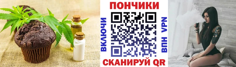 Еда ТГК конопля Армянск