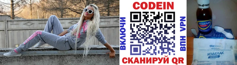 наркошоп  Армянск  Кодеин Purple Drank 