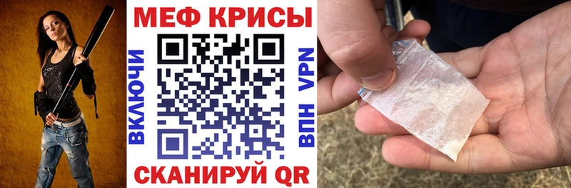 маркетплейс телеграм  купить  цена  Армянск  Меф мука 
