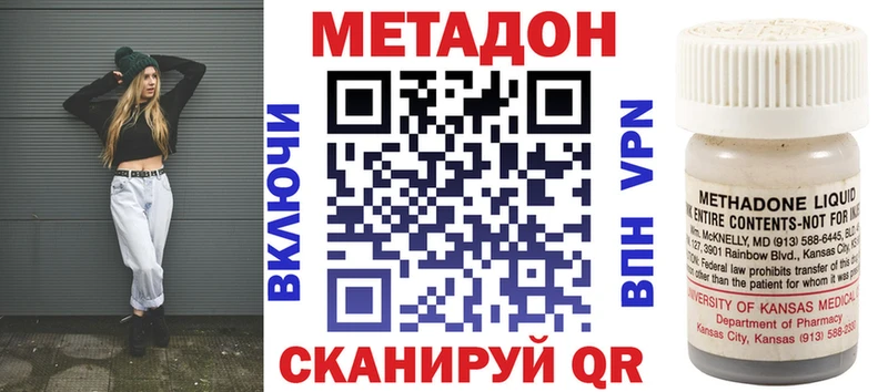 Метадон кристалл Армянск