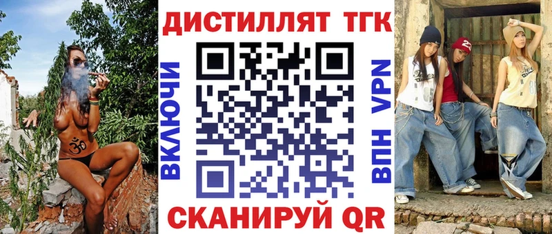 где купить наркоту  Армянск  blacksprut tor  Дистиллят ТГК вейп с тгк 